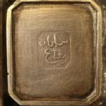 Islamic Ottoman silver Qalamdan